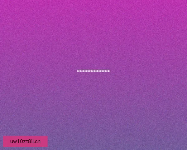 系统集成：化繁为简，驱动数字世界的强大引擎